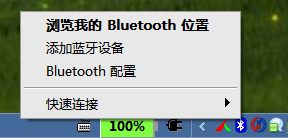 蓝牙状态栏图标