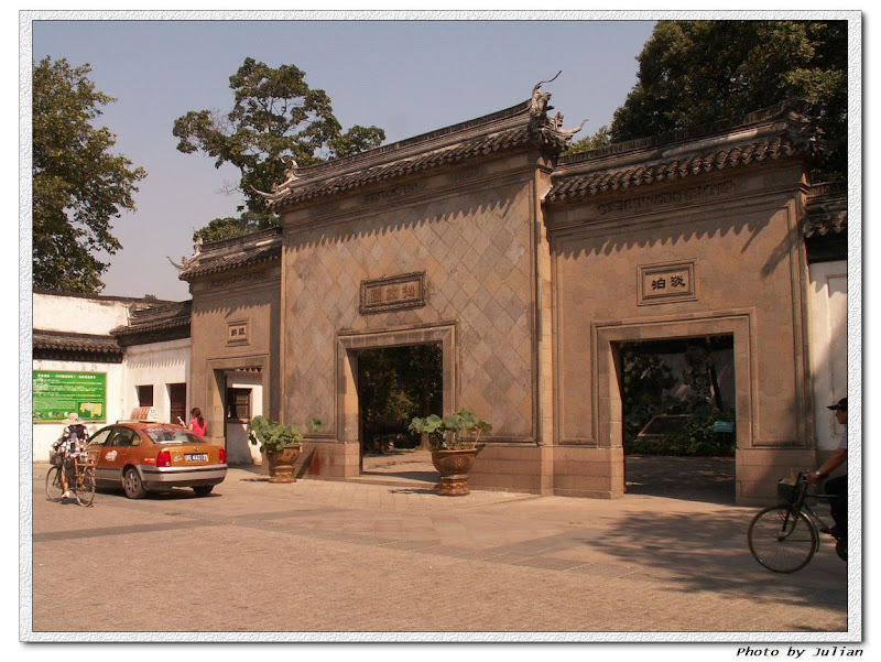 拙政园