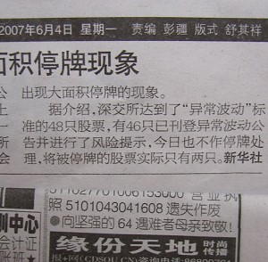 向64遇难者致敬
